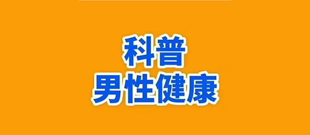 珠海九龙男性专科医院靠谱