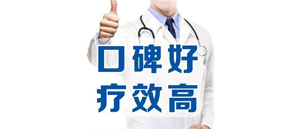 珠海九龙男科医院靠谱
